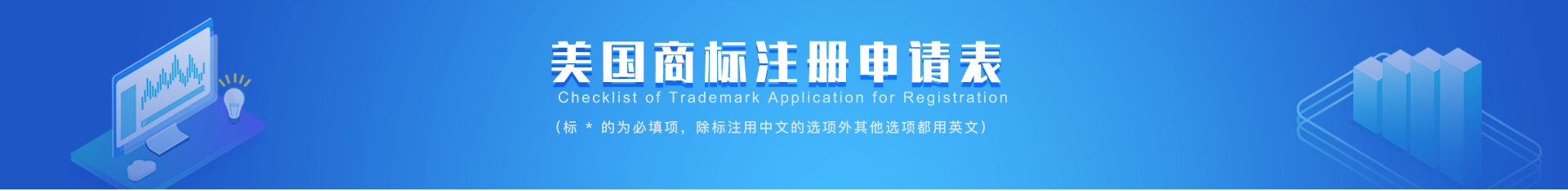 美国商标注册