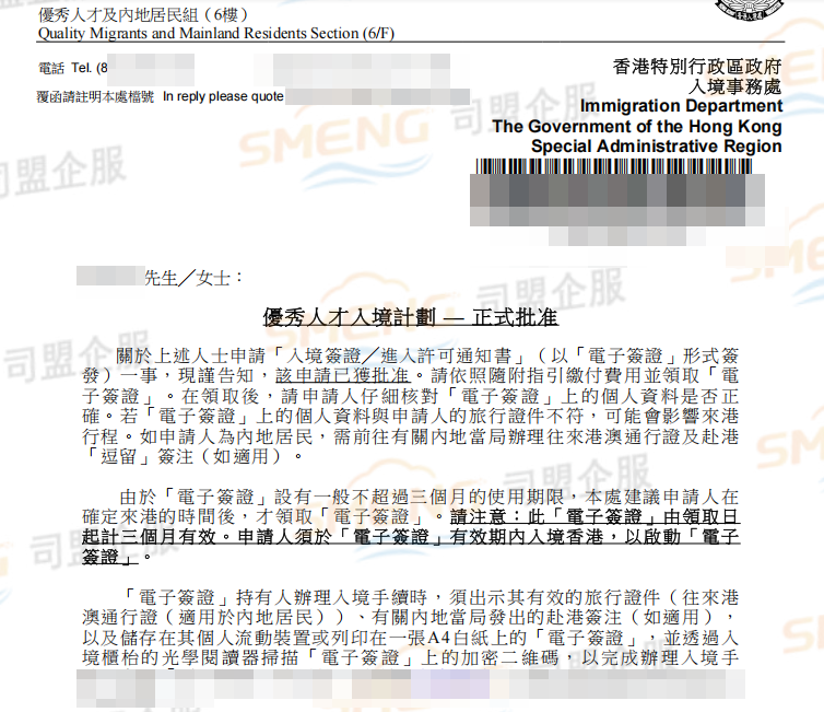 香港优才身份规划案例图片