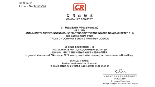 香港信托或公司服务提供者牌照 TC005588